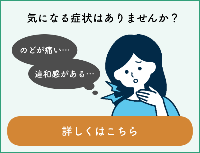 恵佑会第2病院 のど内視鏡について